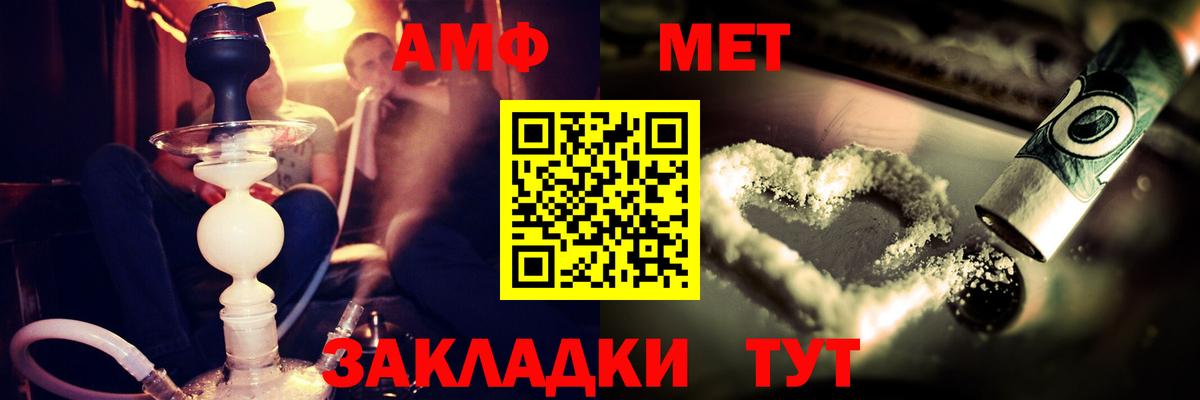 Орёл  АМФЕТАМИН 98%  Amphetamine  Вход с VPN 