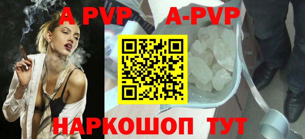 APVP Соль Орёл