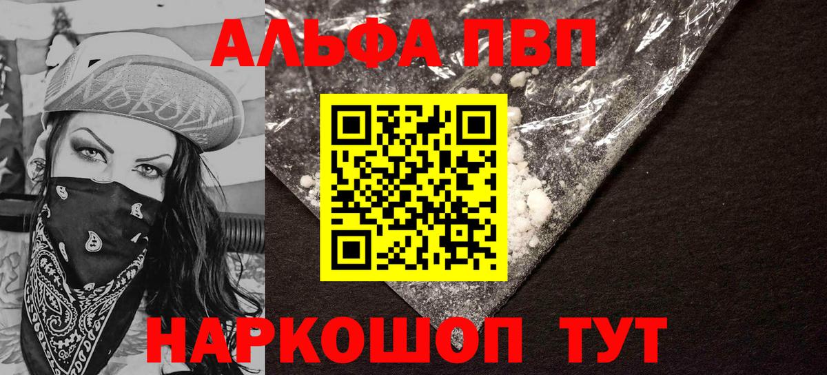 А ПВП СК КРИС  цена наркотик  Вход с VPN  APVP  Alpha-PVP Соль  Орёл  Alfa_PVP Соль 