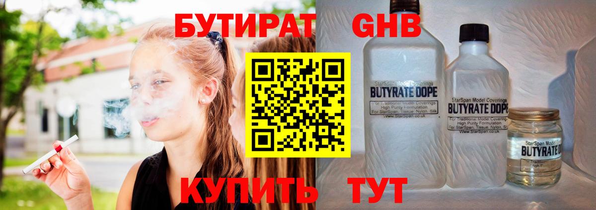 БУТИРАТ оксана  Вход с VPN  Орёл 