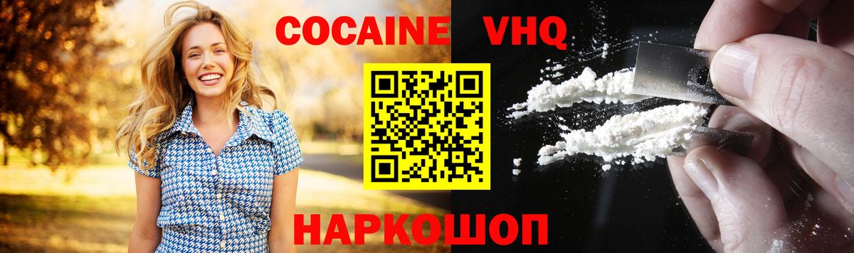 Cocaine Колумбийский  Вход с VPN  КОКАИН Перу  Орёл 