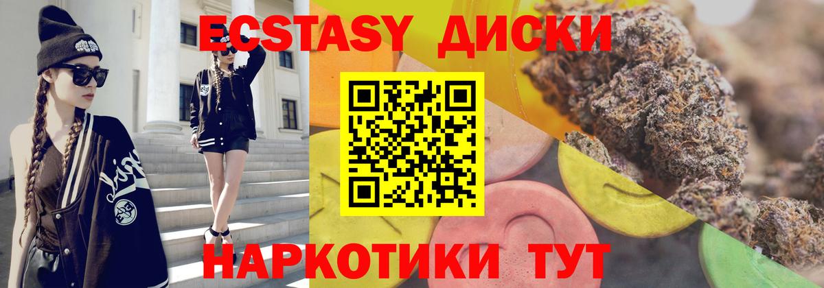 ЭКСТАЗИ mix  Вход с VPN  Орёл  Экстази DUBAI 