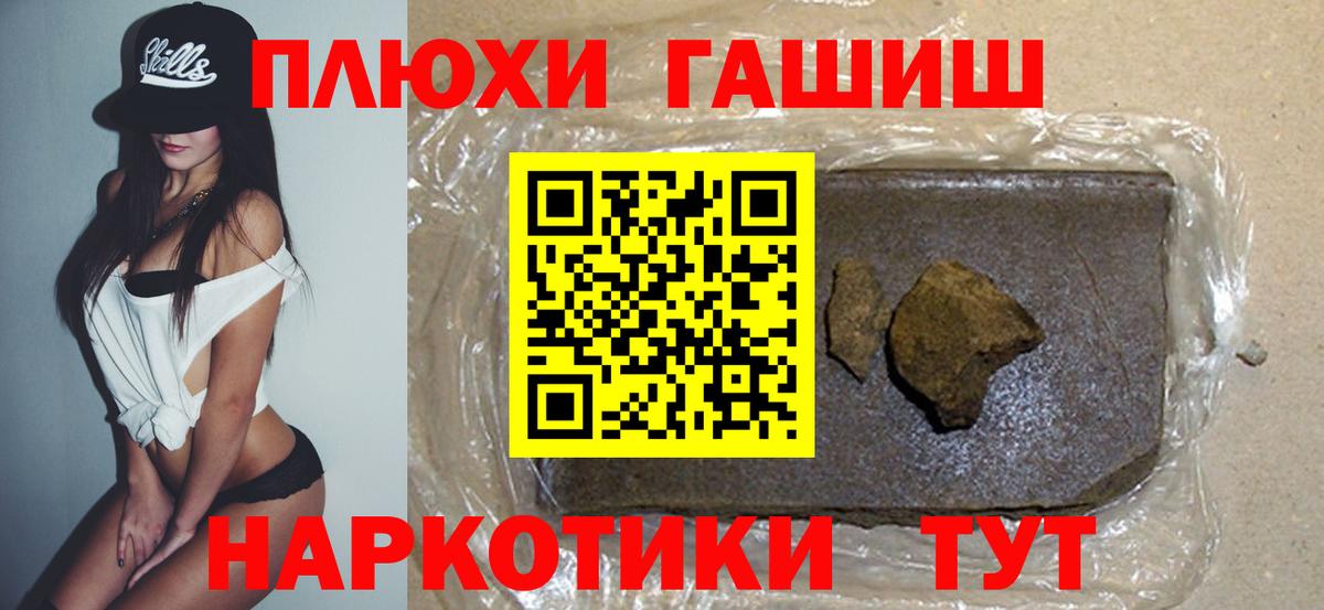 ГАШИШ гарик Орёл