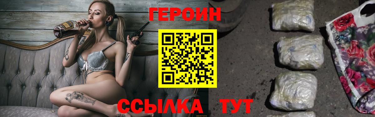 Орёл  Героин белый  Вход с VPN 