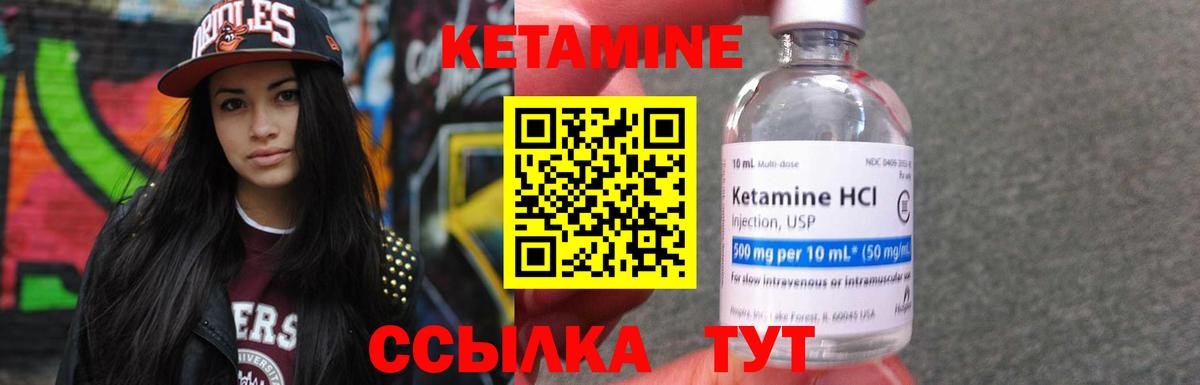 Кетамин ketamine  Кетамин VHQ  Вход с VPN  Орёл 