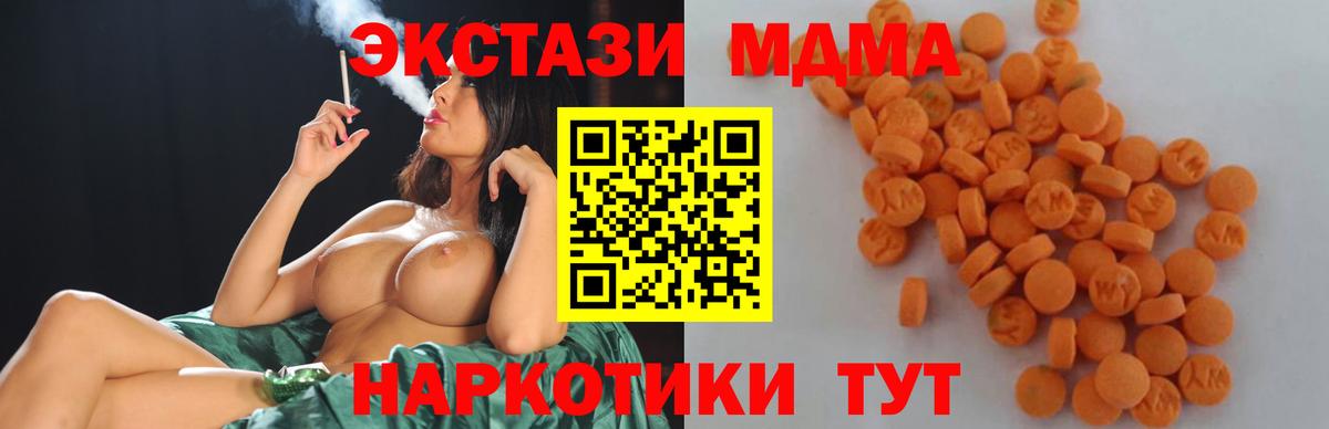 МДМА Molly  Вход с VPN  Орёл  МДМА crystal 