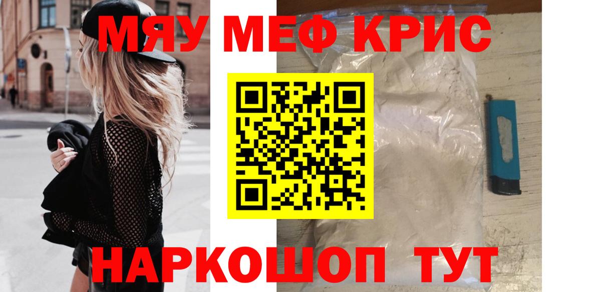МЯУ-МЯУ  Мефедрон мяу мяу  Орёл  Вход с VPN  МЯУ-МЯУ VHQ 