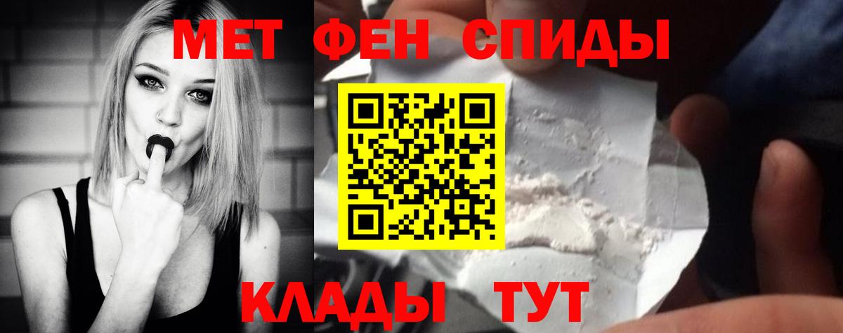 МЕТАМФЕТАМИН пудра  Вход с VPN  Метамфетамин  МЕТАМФЕТАМИН пудра  Орёл 