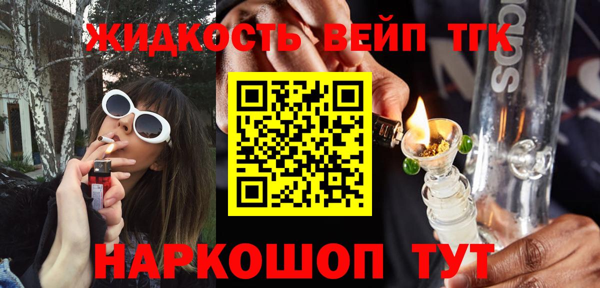 Орёл  купить закладку  Вход с VPN  ТГК жижа 